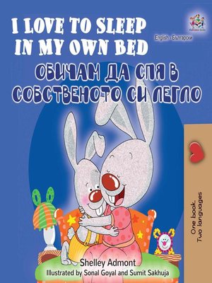 cover image of I Love to Sleep in My Own Bed (English Bulgarian Bilingual Book)